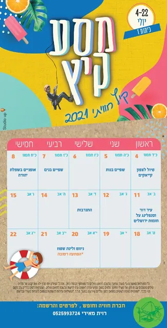 עבודה של סטודיו אפ
