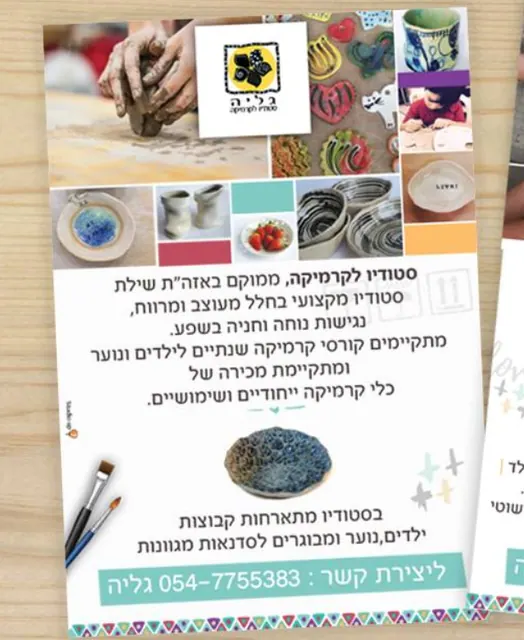 עבודה של סטודיו אפ
