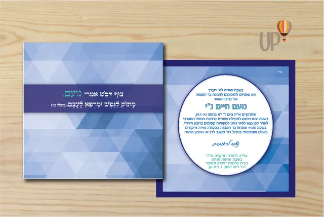 הזמנה לבר מצווה #6