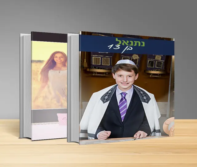 ספר חתימות – 200 ש״ח