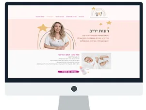 דף נחיתה – רעות יריב