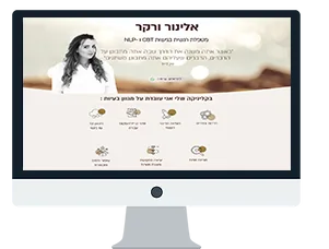 דף נחיתה – אלינור - טיפול