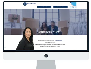 דף נחיתה – איריס שירי