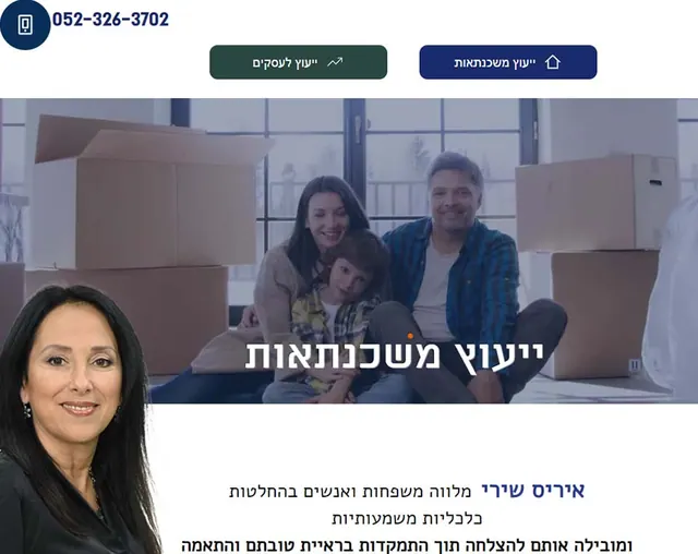אתר יועצת פיננסית איריס שירי